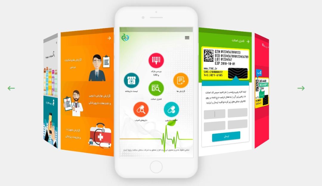 اپلیکیشن اسعلام قیمت دارو آنلاین