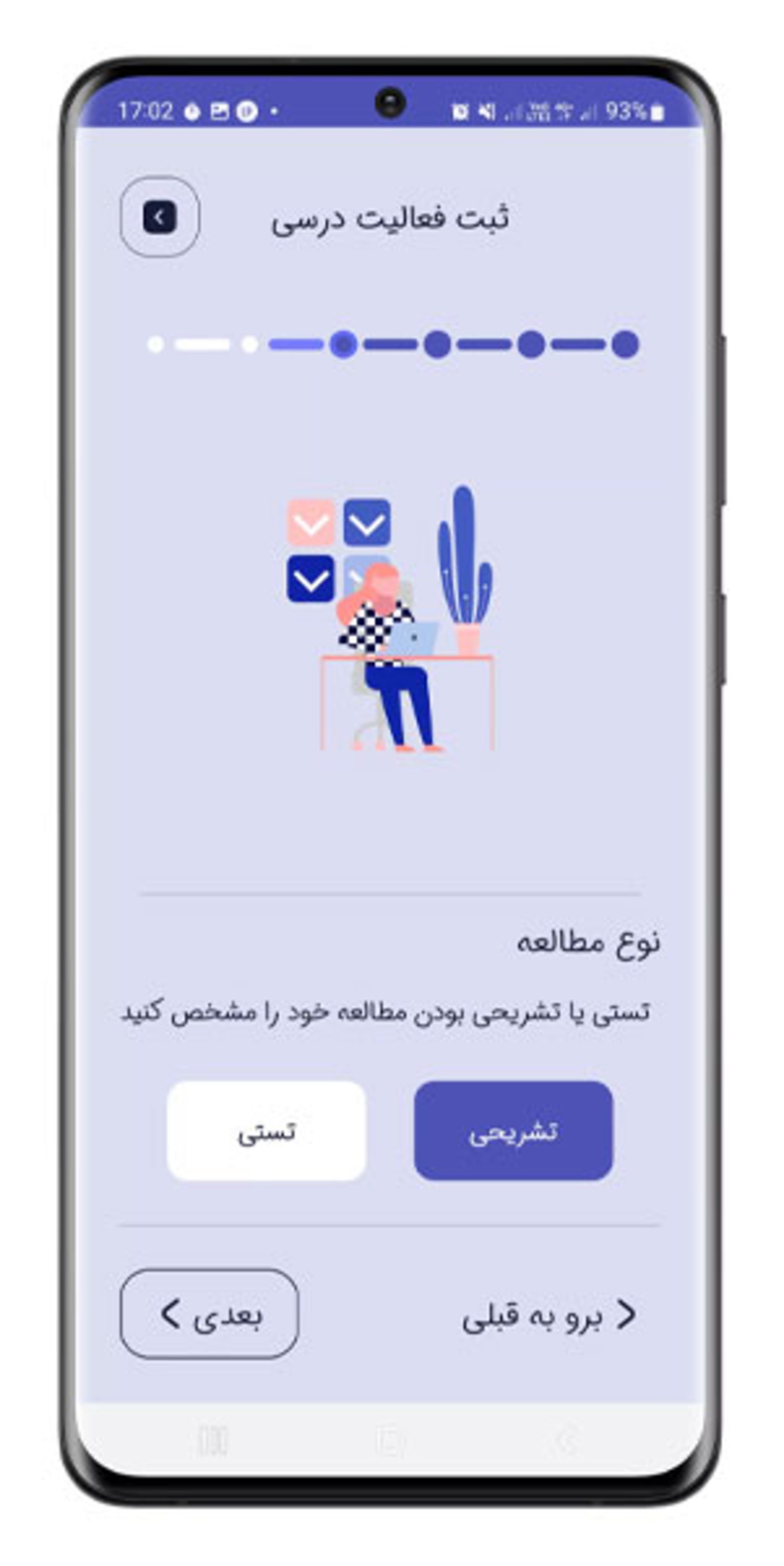 مراحل تنظیم آلارم در برنامه‌ی درستو