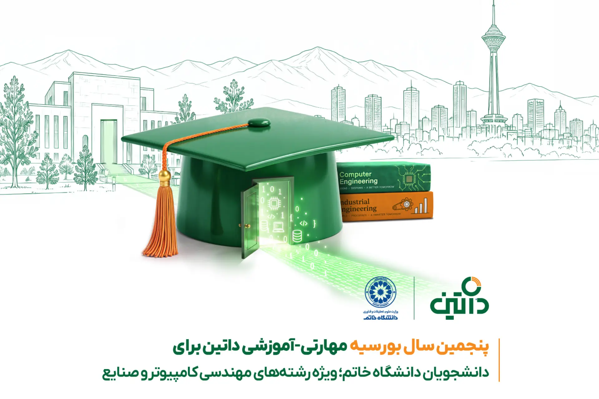 کلاه فارغ‌التحصیلی سبز رنگ با نمادهای مهندسی کامپیوتر و صنایع