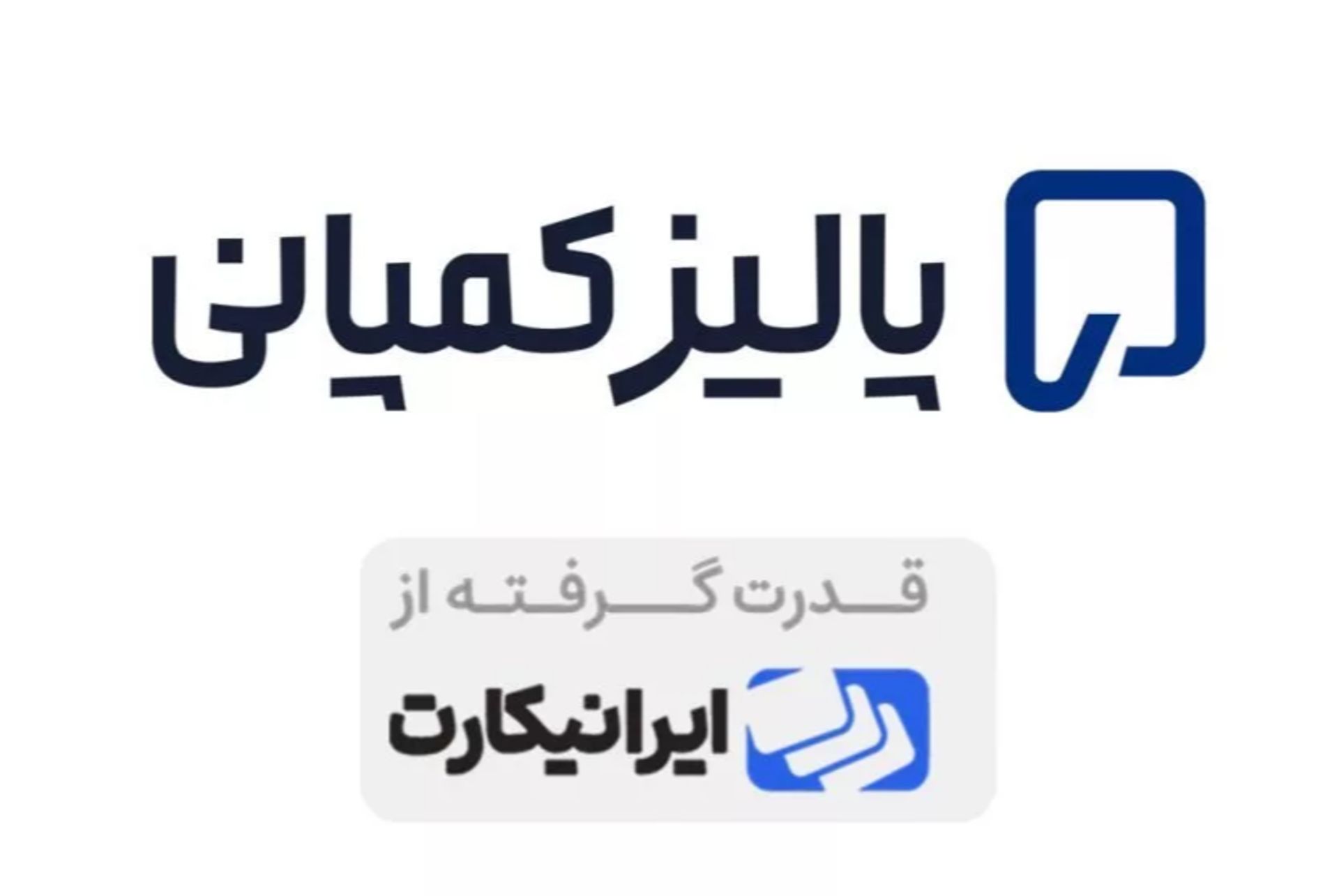 پالیزکمپانی