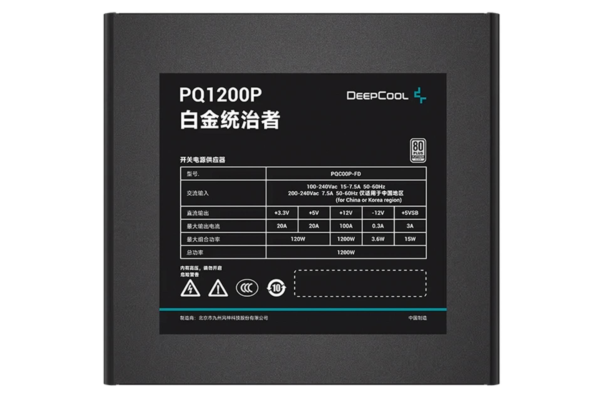 مشخصات فنی پاور کامپیوتر دیپ کول DEEPCOOL PQ1200P 1200W