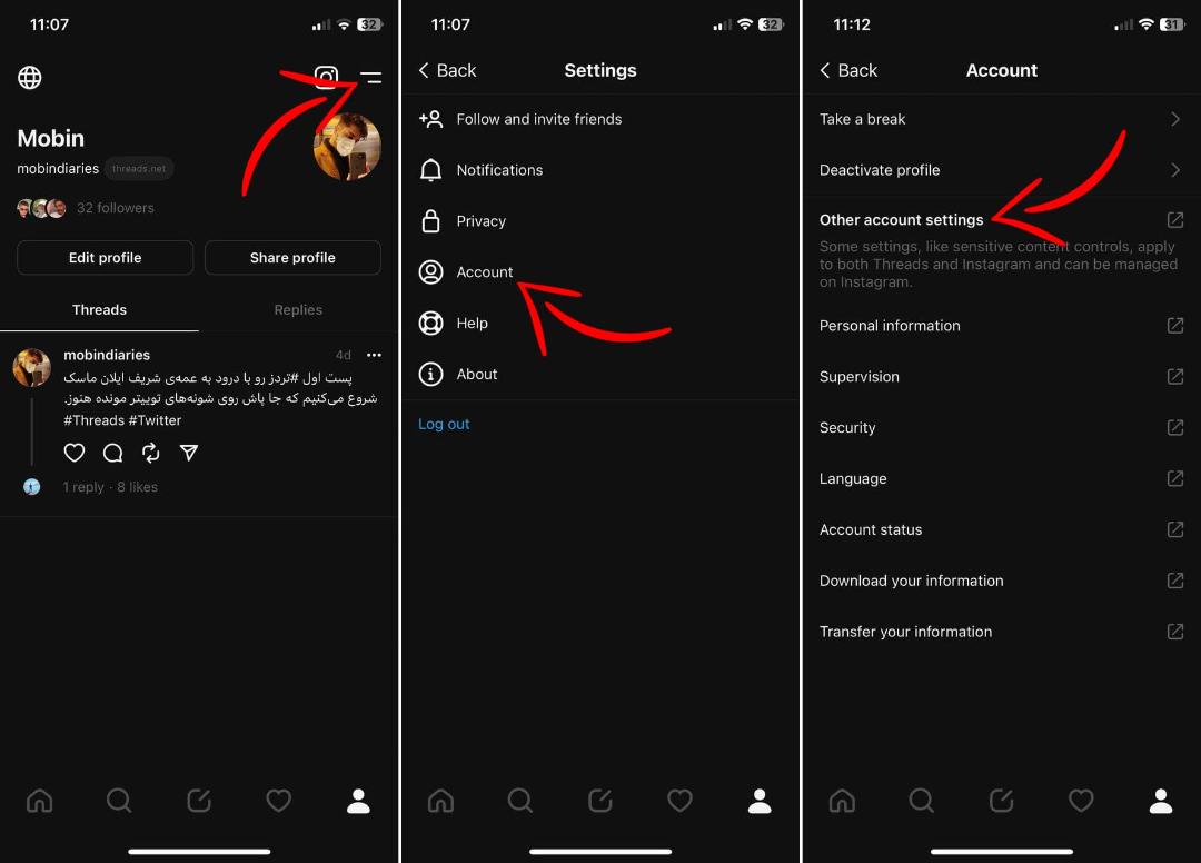 صفحه تنظیمات اینستاگرام تردز در iOS دارک مود