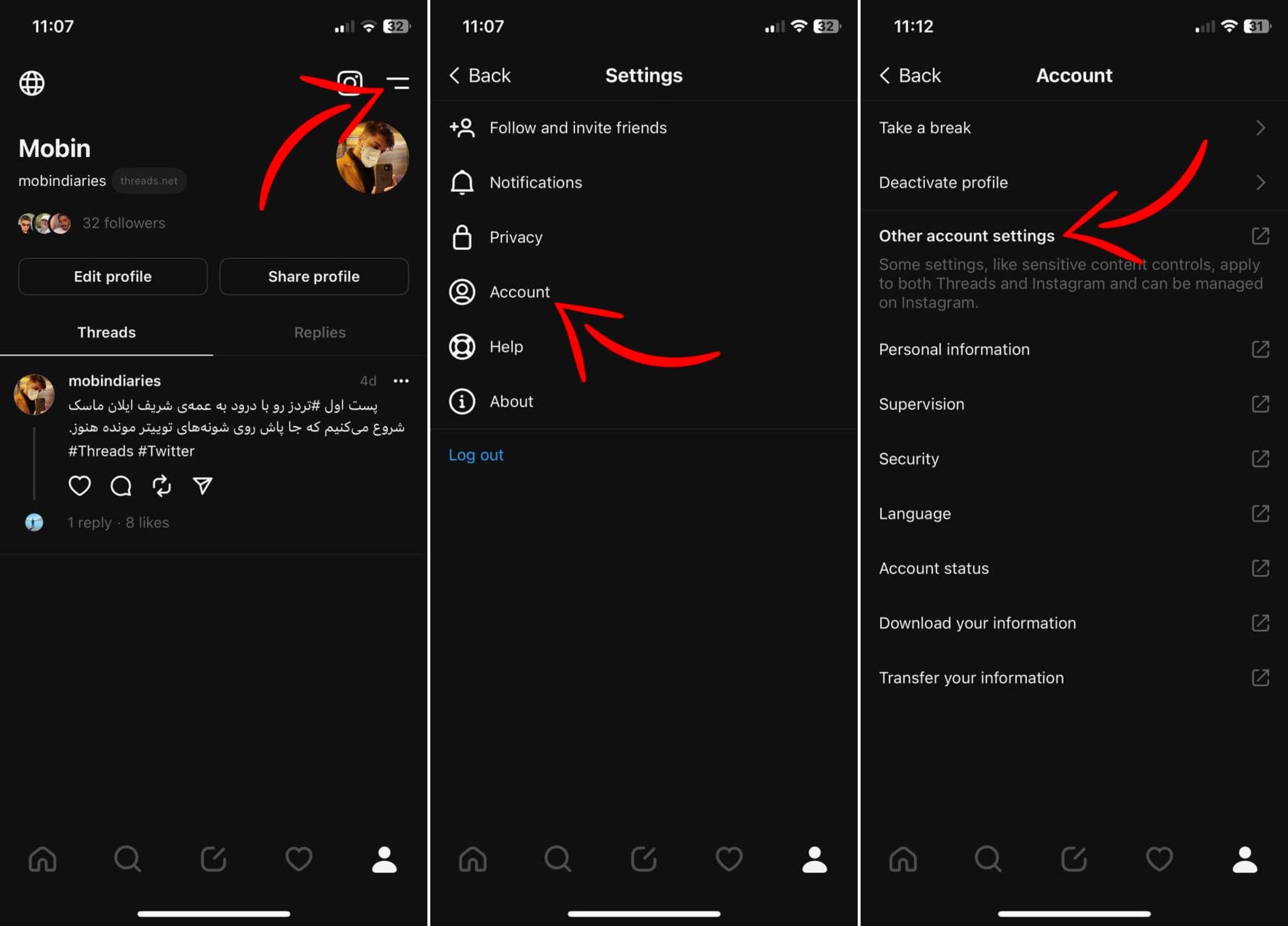 صفحه تنظیمات اینستاگرام تردز در iOS دارک مود