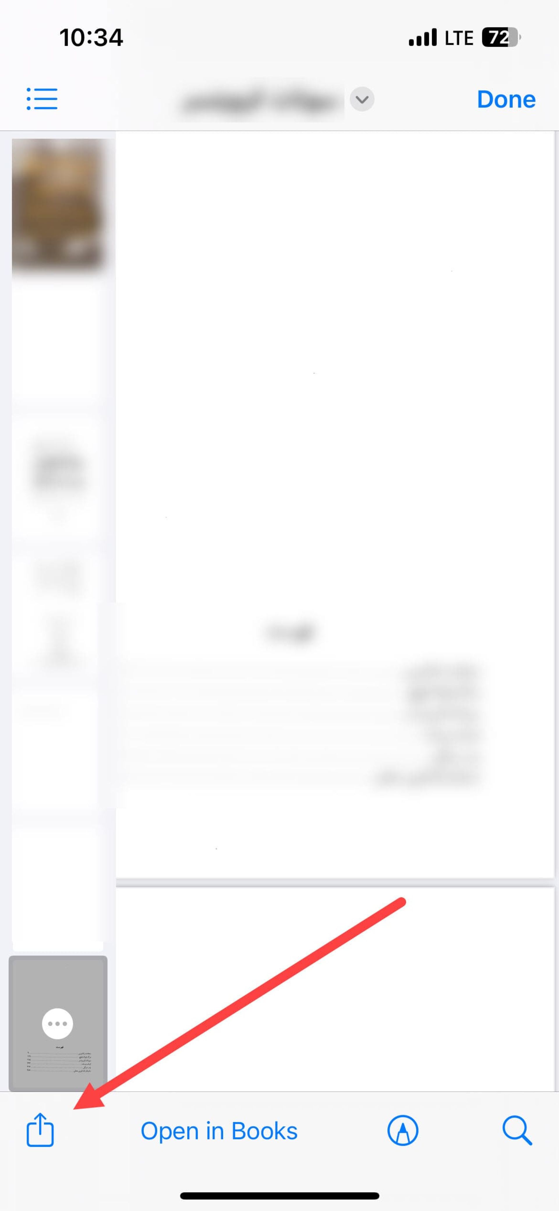 اشتراک‌گذاری سند PDF در آیفون