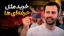 گزارش زومیت از مراسم رونمایی دیجی‌کارت - کاور ویدیو