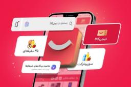 سرویس سوپرمارکت دیجی‌کالا