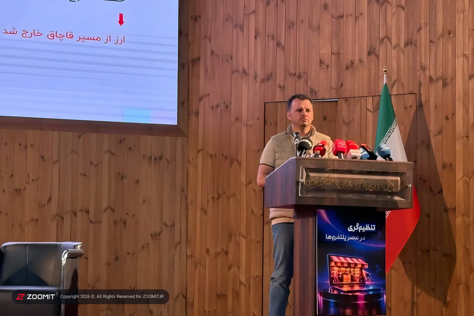 مدیرعامل دیجی‌کالا (Digikala CEO) پشت تریبون در حال سخنرانی در نشست خبری