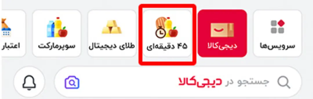  کالابرگ در دیجیکالا