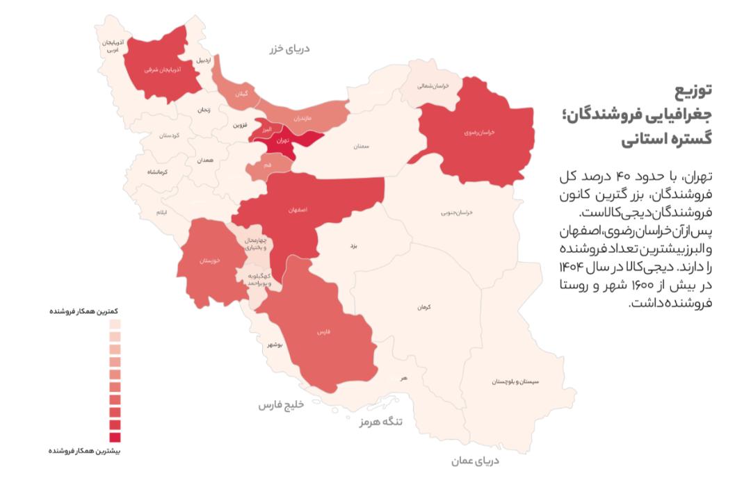 نقشه ایران با طیف‌های رنگی قرمز نشان‌دهنده میزان تمرکز فروشندگان دیجی‌کالا در استان‌ها