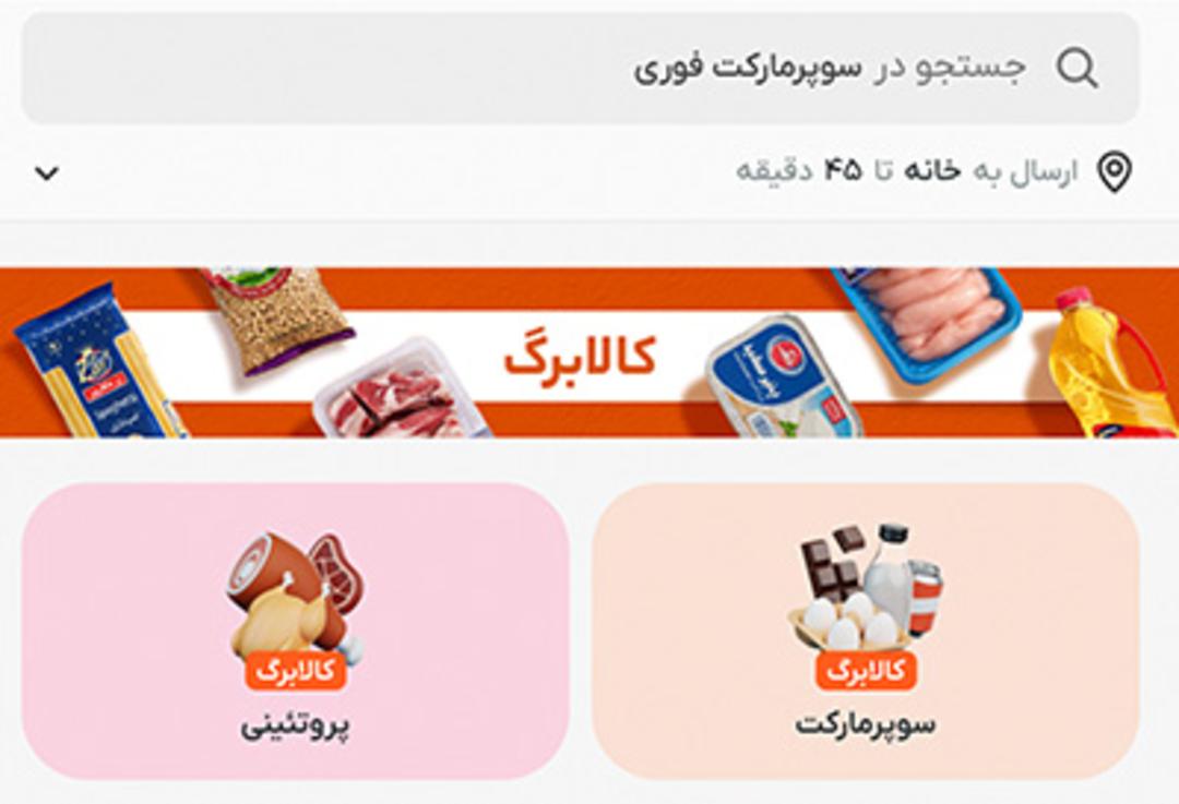  کالابرگ در دیجیکالا ۲