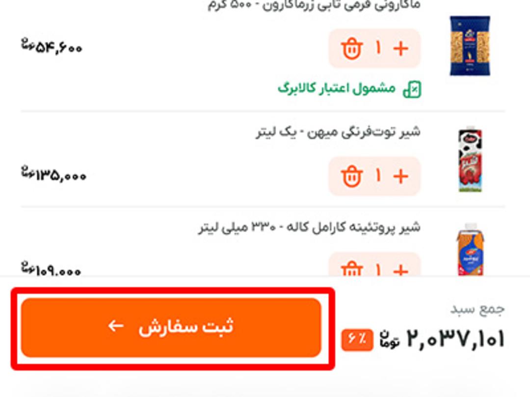  کالابرگ در دیجیکالا ۵