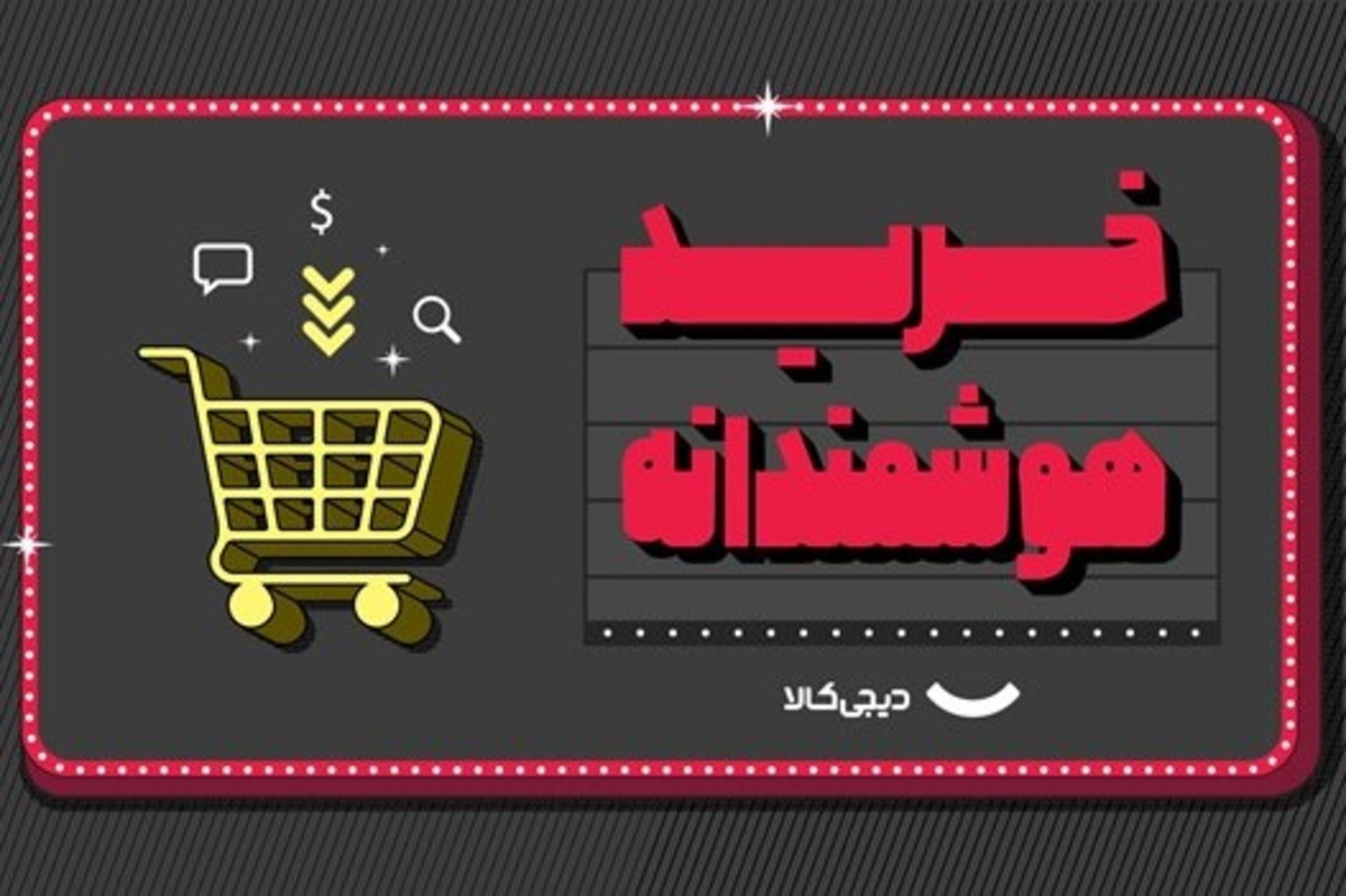 بلک فرایدی دیجی‌کالا