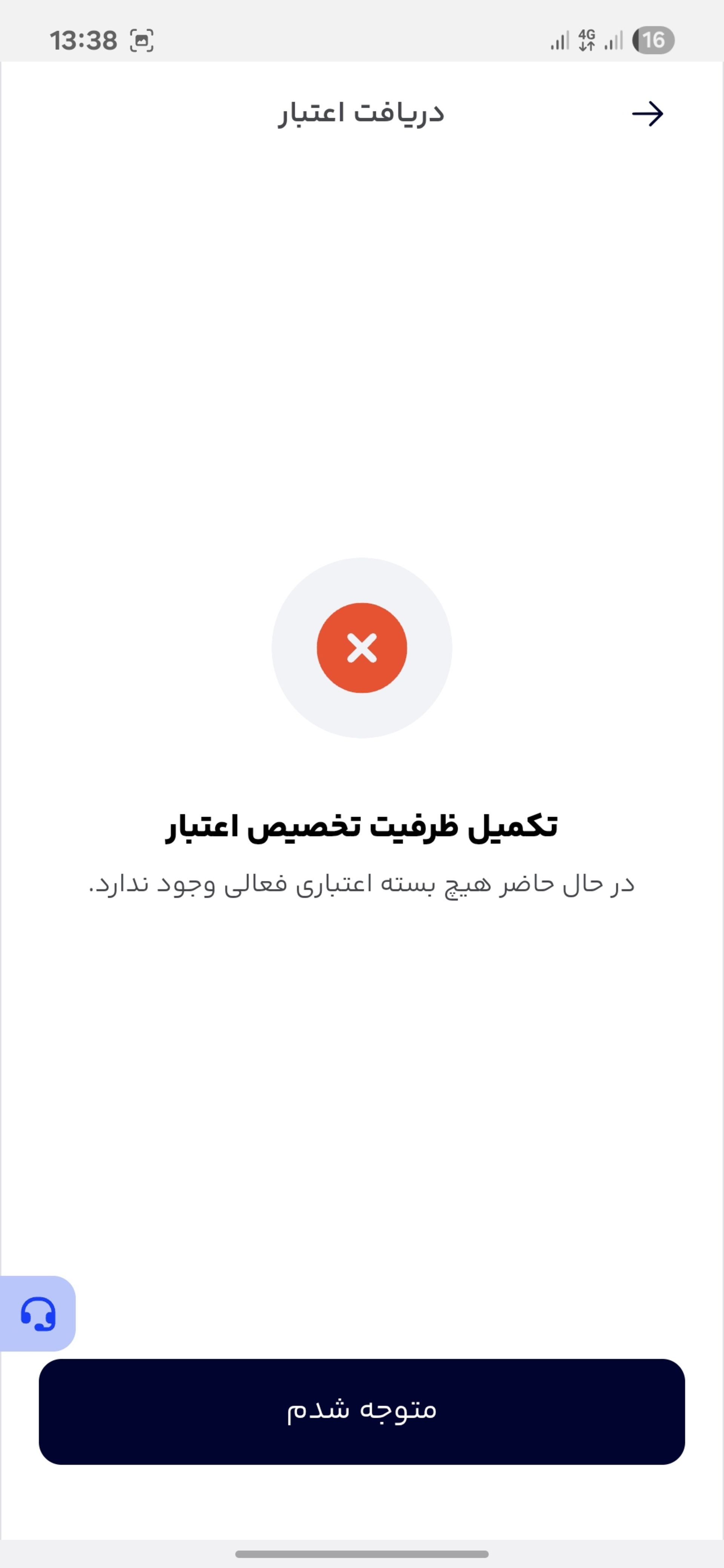 سرویس اعتباری دیجی‌پی