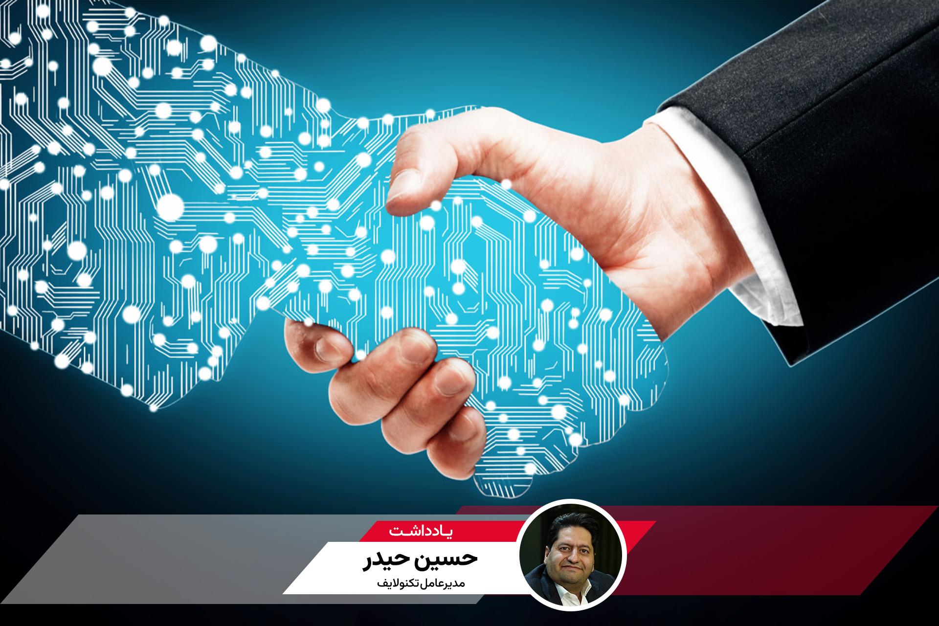 طرحی درباره انتخابات کسب‌وکارهای مجازی دو دست در حال دست دادن