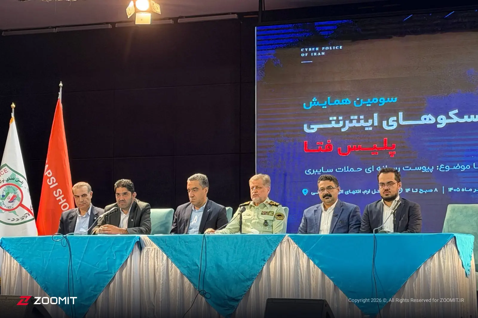 نمایندگان اقتصاد دیجیتال و ماموران پلیس فتا در همایش سکوهای اینترنتی پلیس فتا