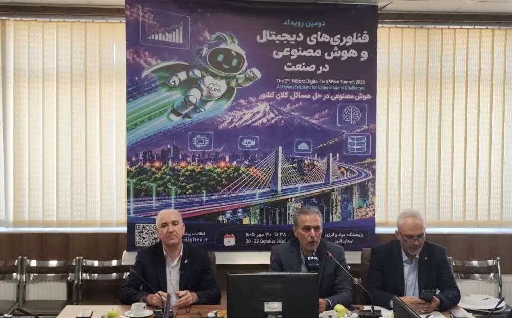 حضور مدیران و مسئولان در دومین رویداد فناوری‌های دیجیتال و هوش مصنوعی در صنعت