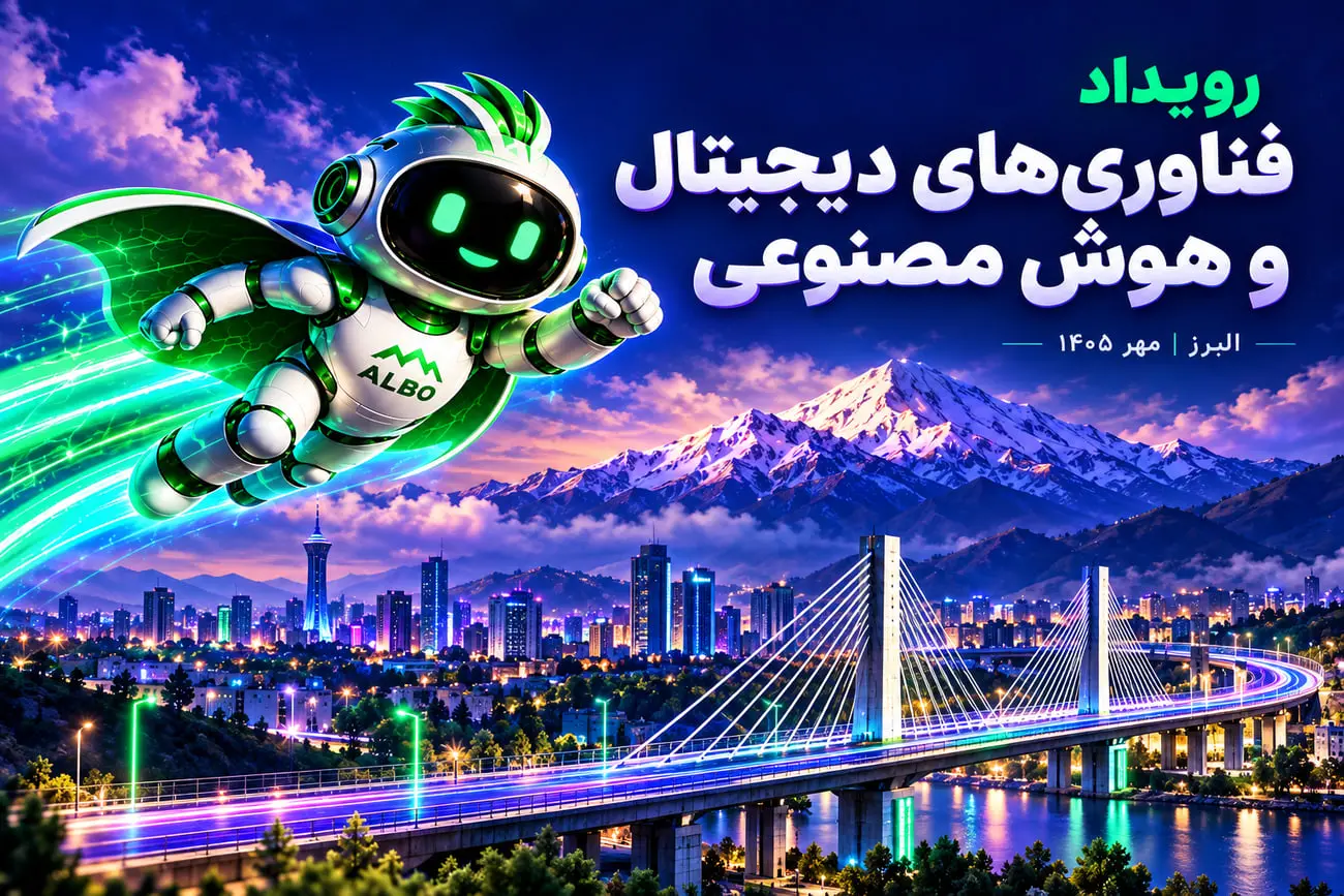 ربات هوشمند در حال پرواز بر فراز شهر کرج و کوه‌های البرز
