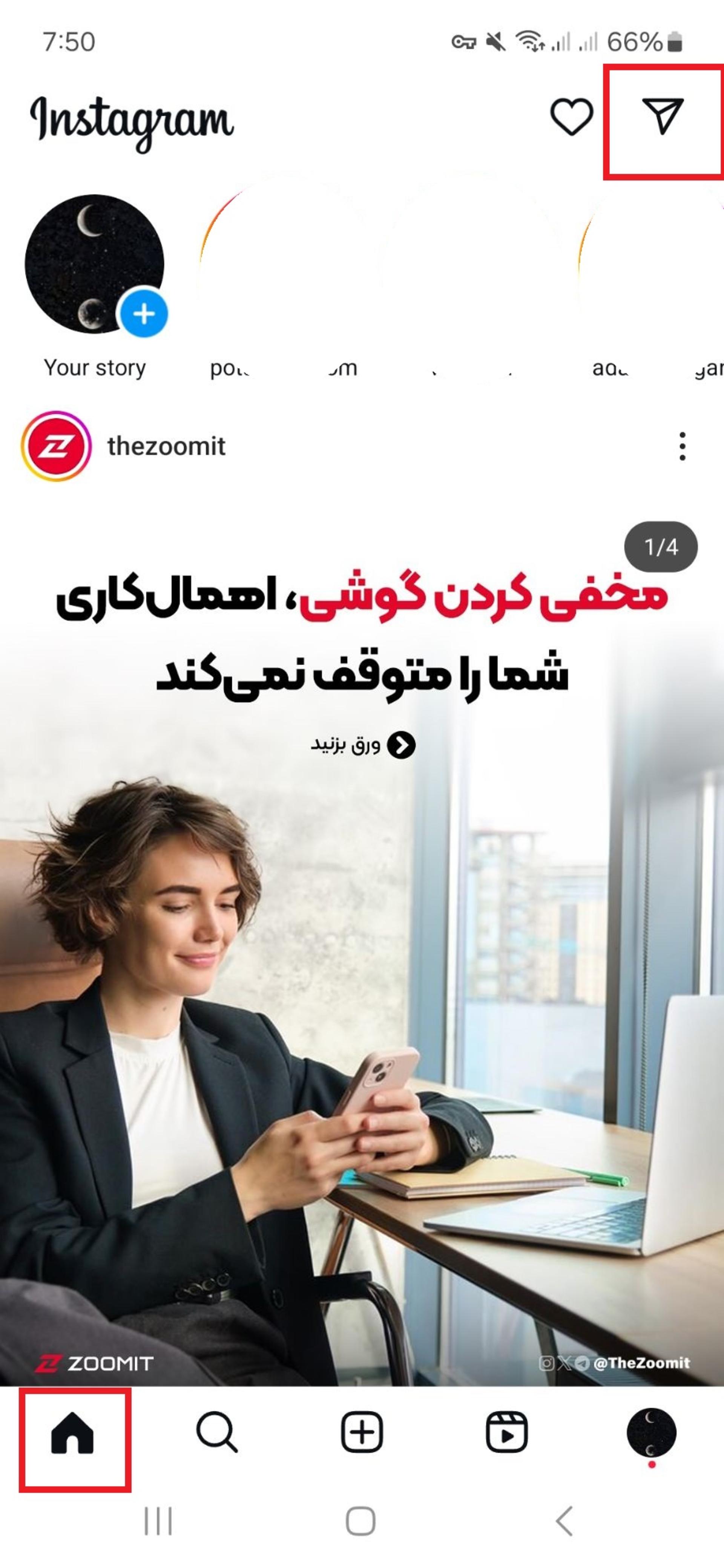 آیکن دایرکت در اینستاگرام