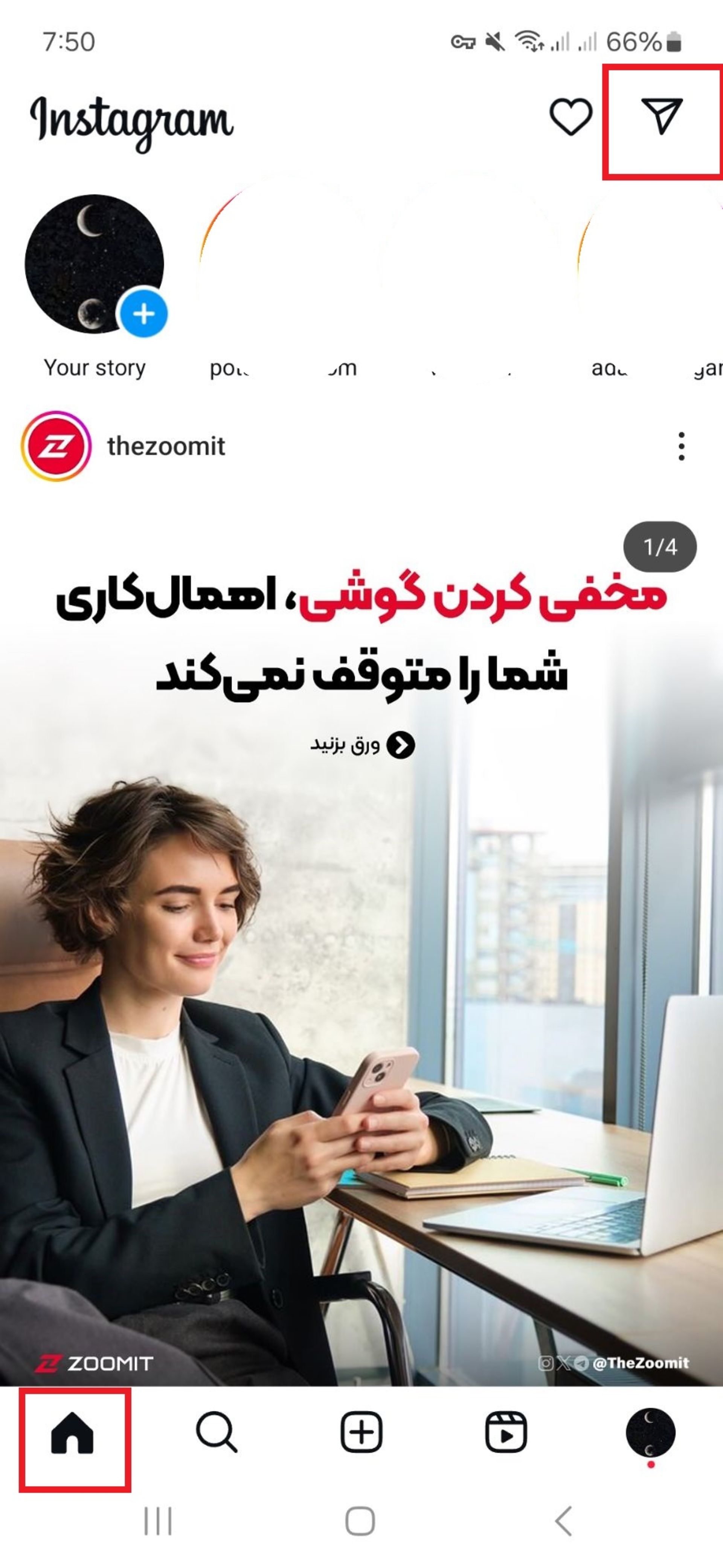 آیکن دایرکت در اینستاگرام