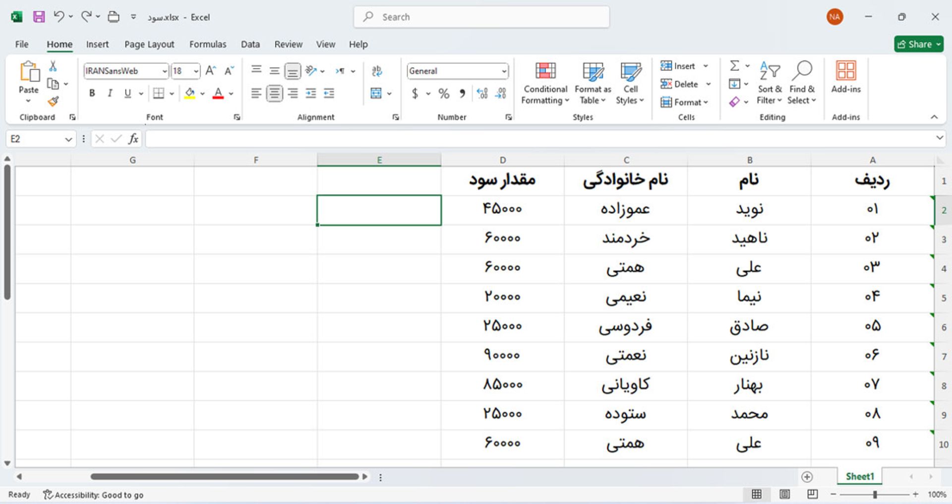 غیرفعال کردن فرمت خودکار (AutoFormat)