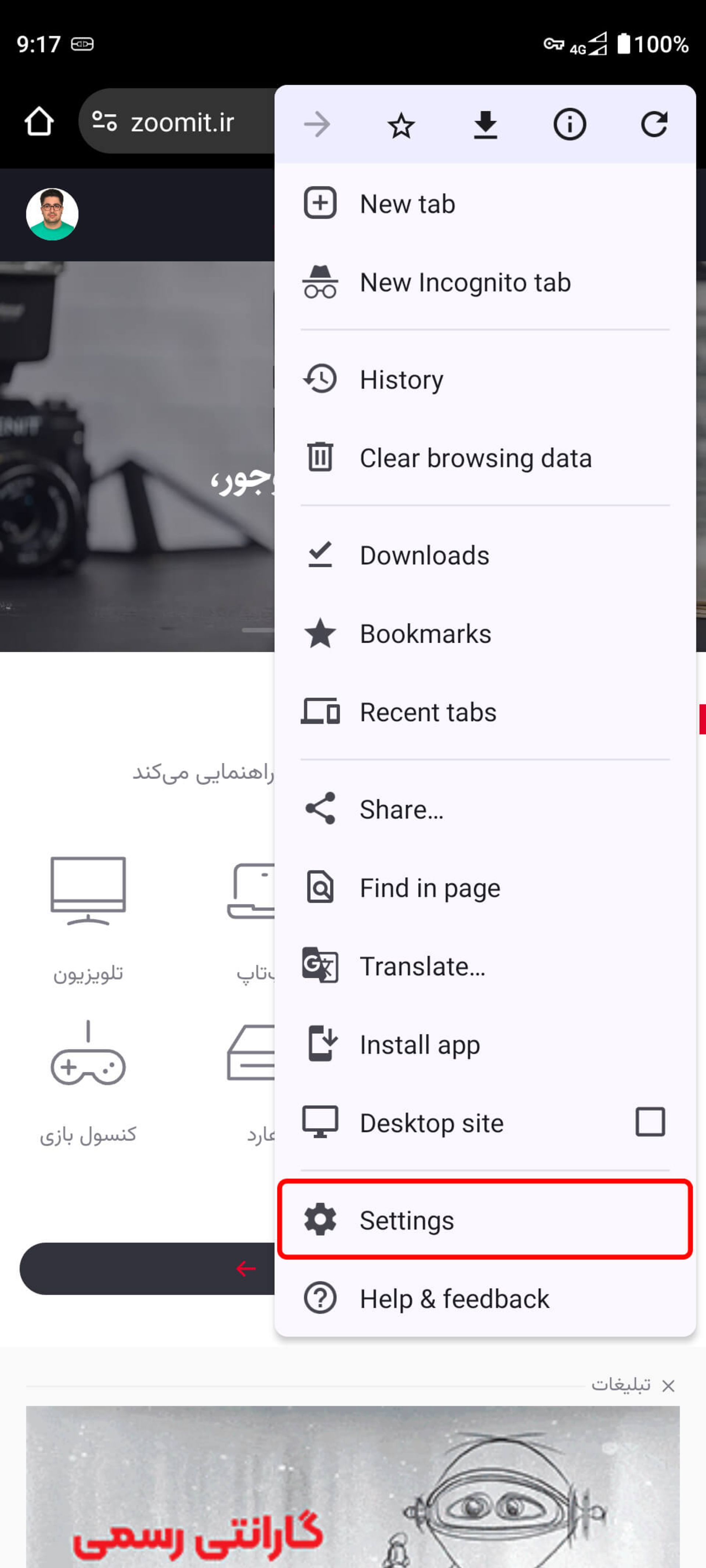 انتخاب تنظیمات (Settings) گوگل کروم اندروید