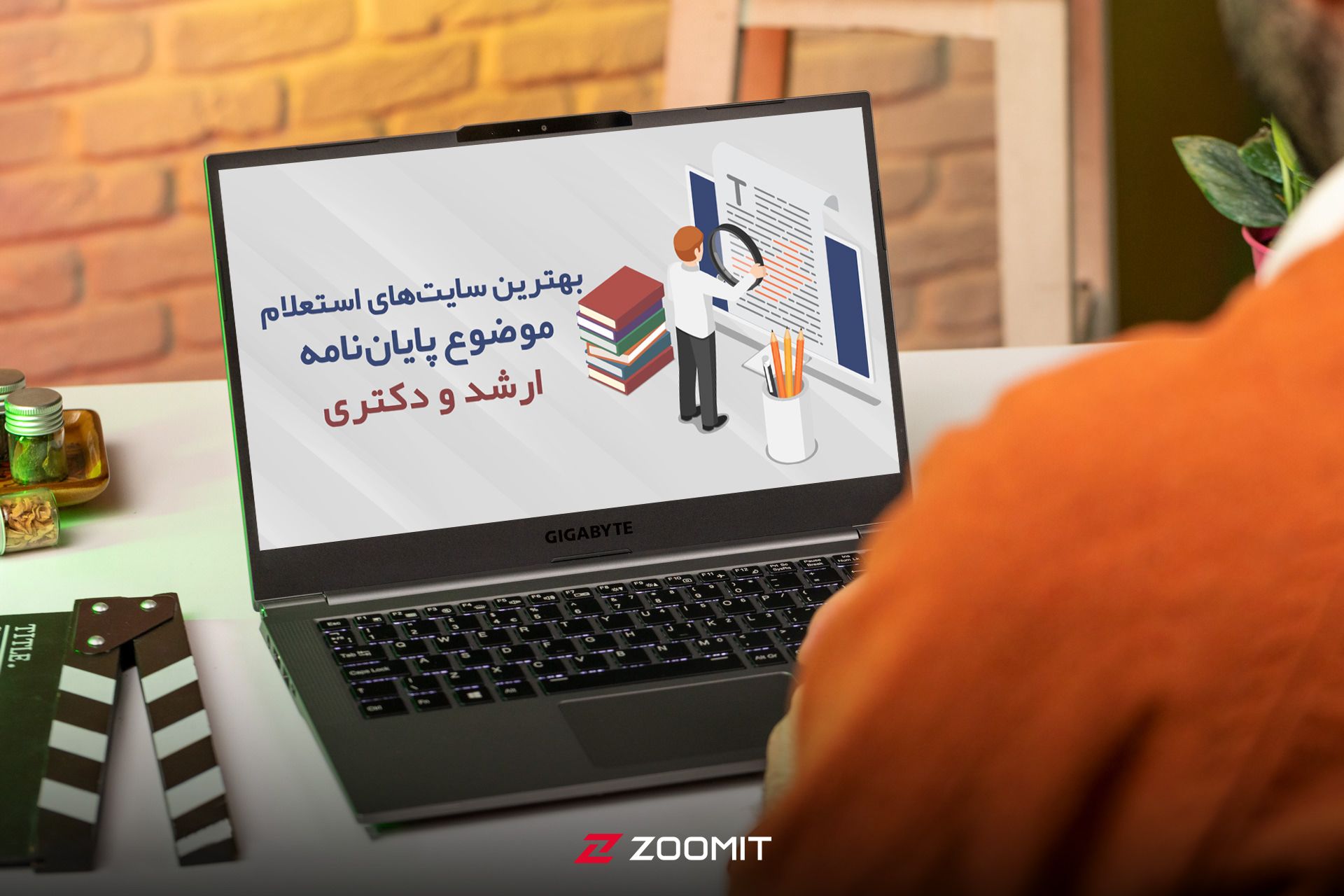 سامانه‌های استعلام پایان‌نامه