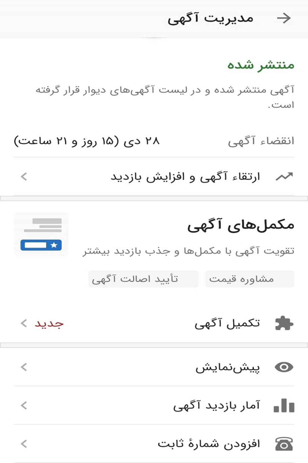 دیوار