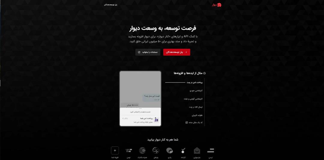 فرصت رشد در «کنار دیوار»