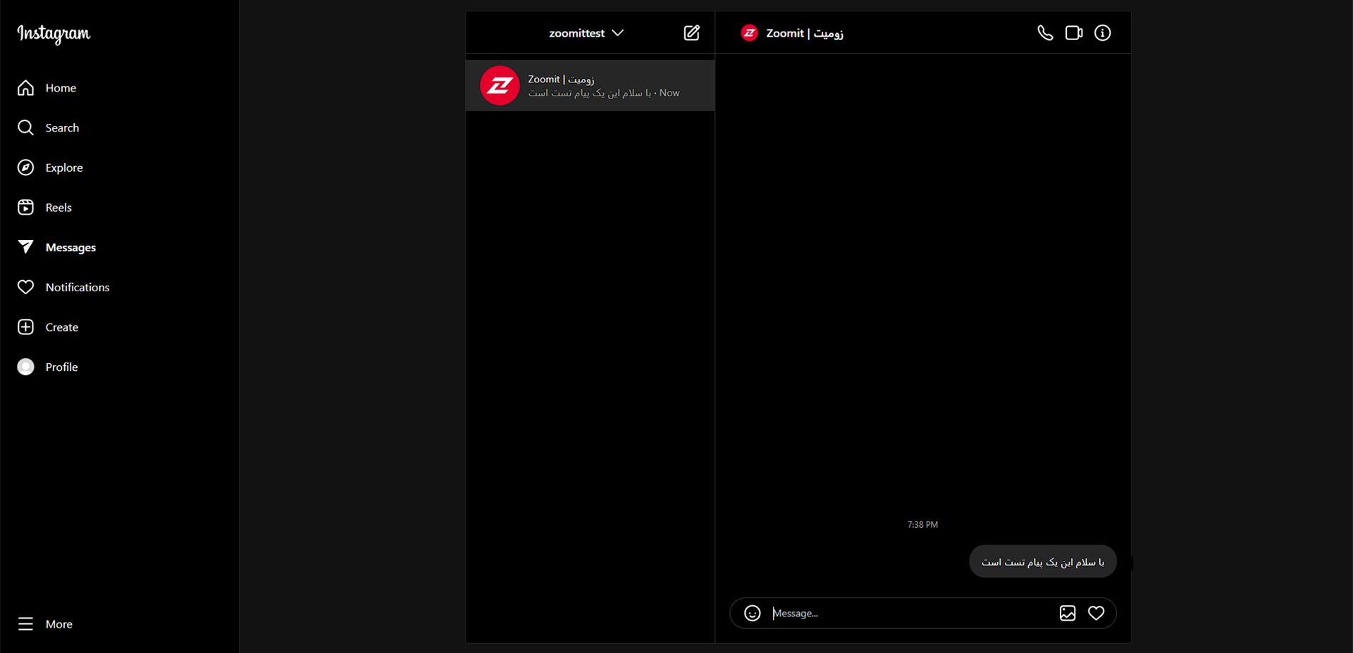 پیام ارسال شده در دایرکت زومیت در اینستاگرام