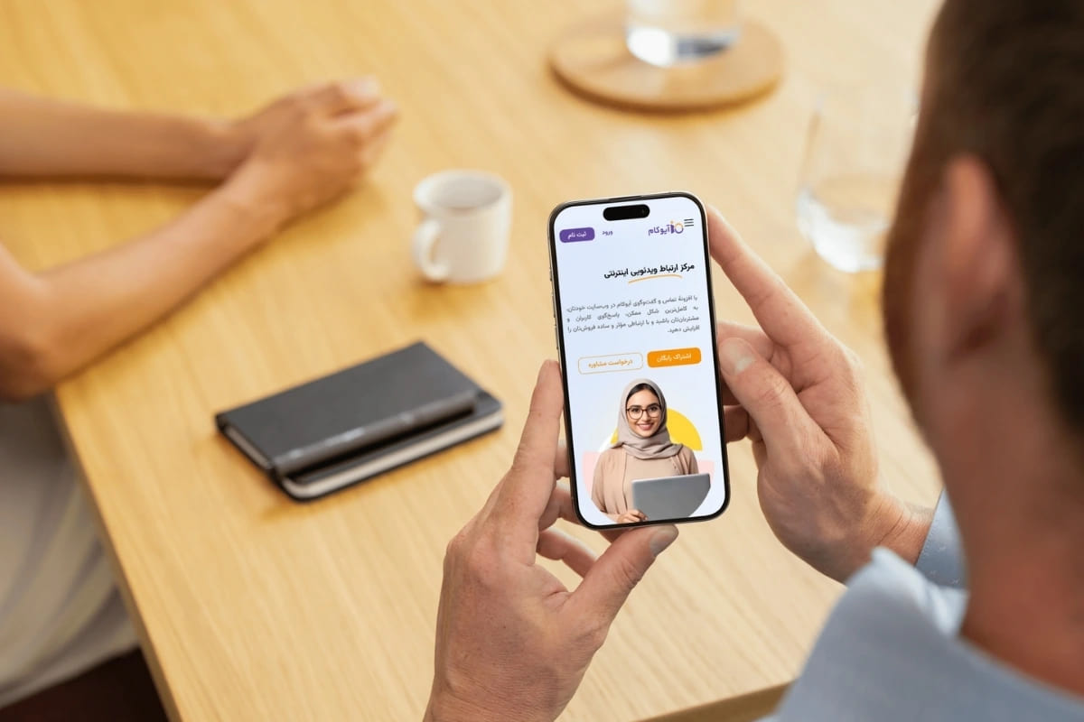 آیوکام؛ گام بزرگ به سوی دنیایی بدون مرز در ارتباطات
