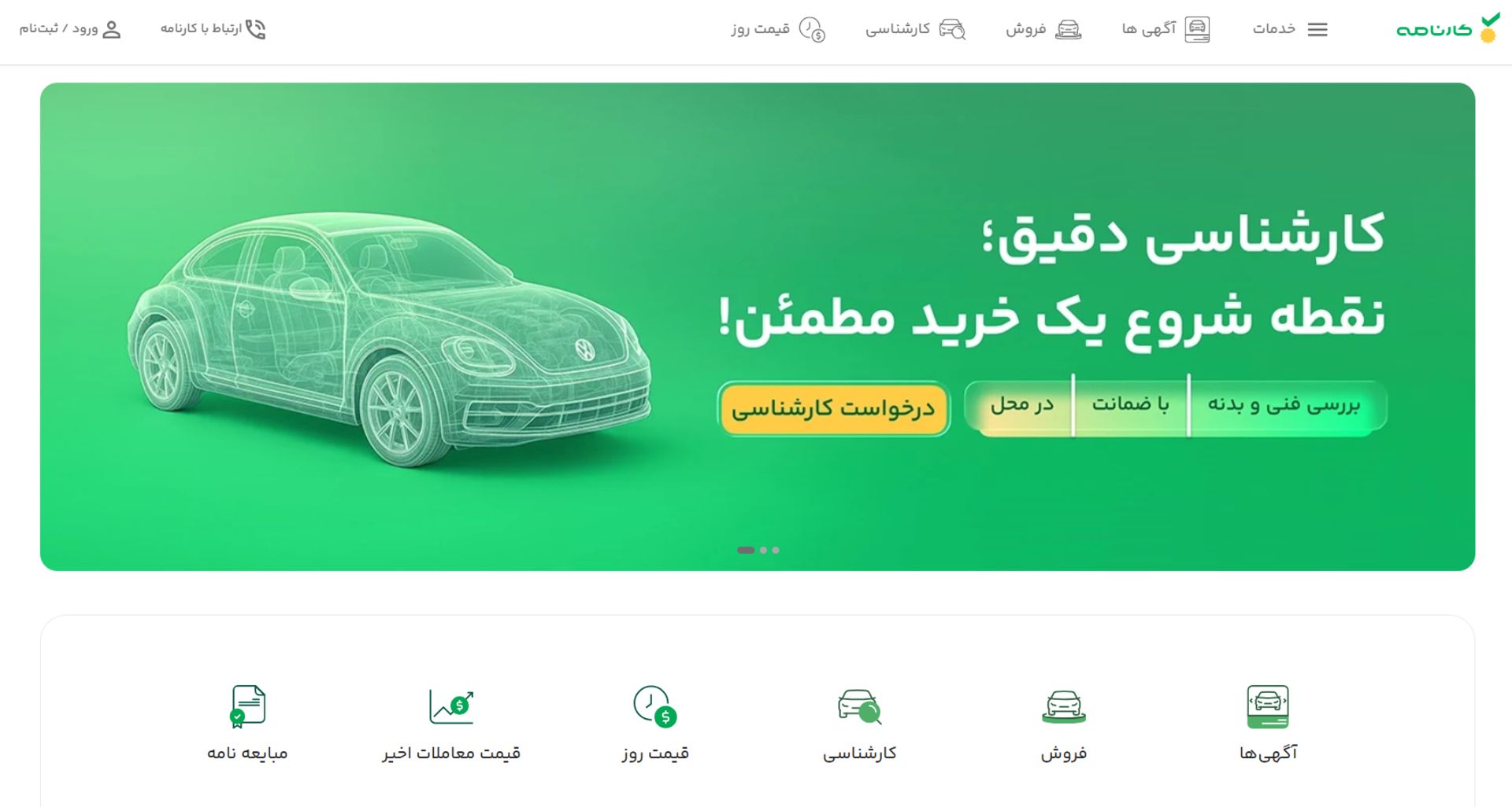 گزارش کارشناسی دقیق و رسمی از معتبرترین شرکت کارشناسی خودرو