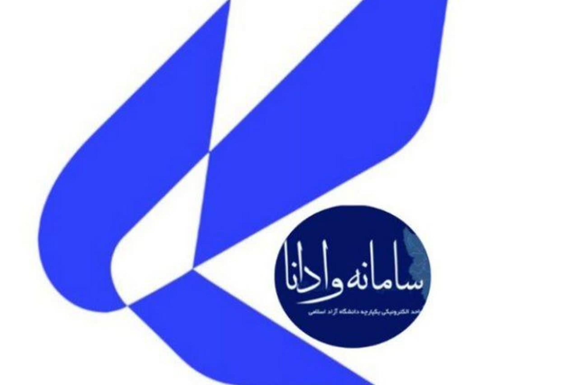 سامانه آموزش مجازی دانشگاه آزاد هدف حمله سایبری قرار گرفت