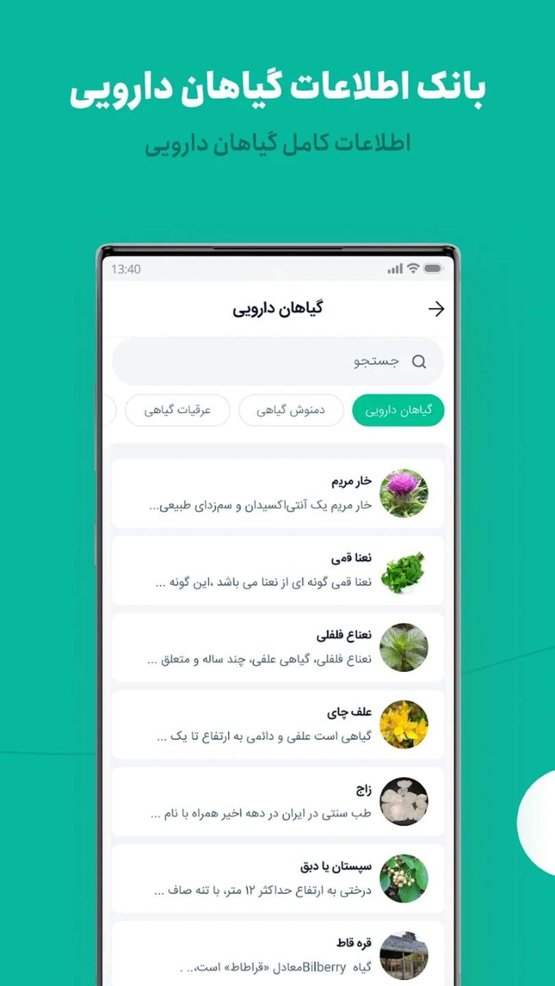 اپلیکیشن دکتر سارینا