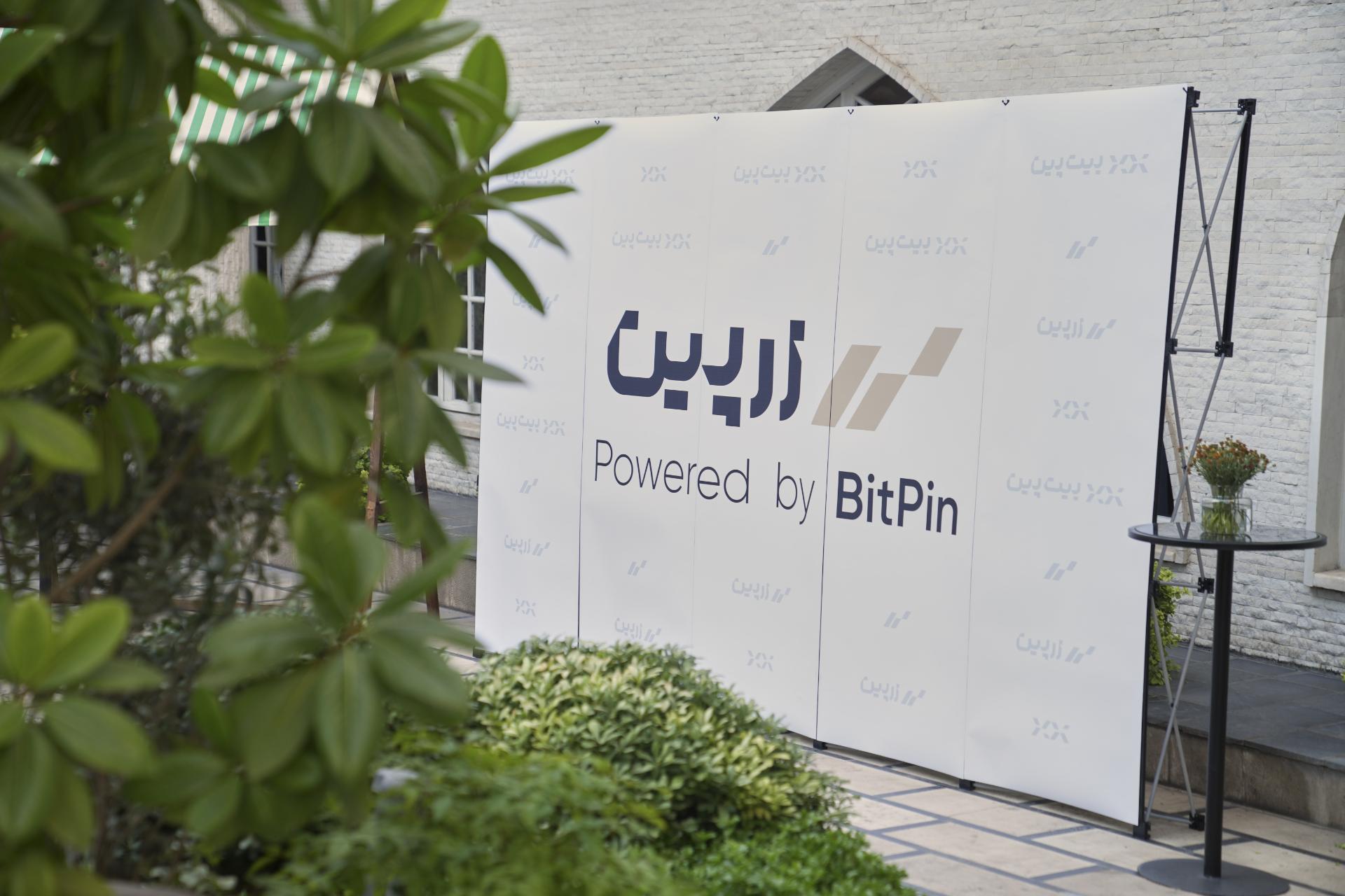 پلتفرم زرپین