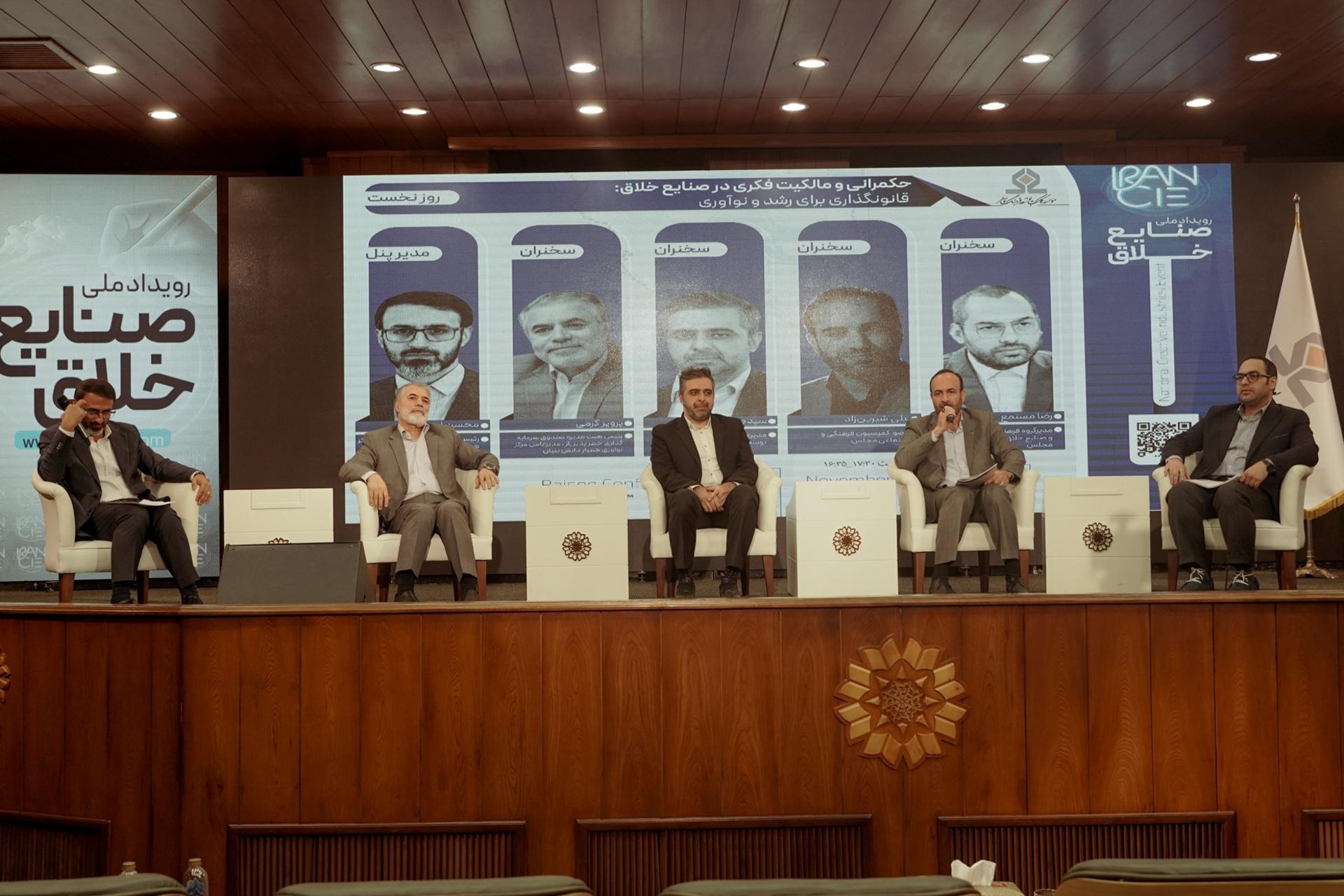 رویداد ملی صنایع خلاق 