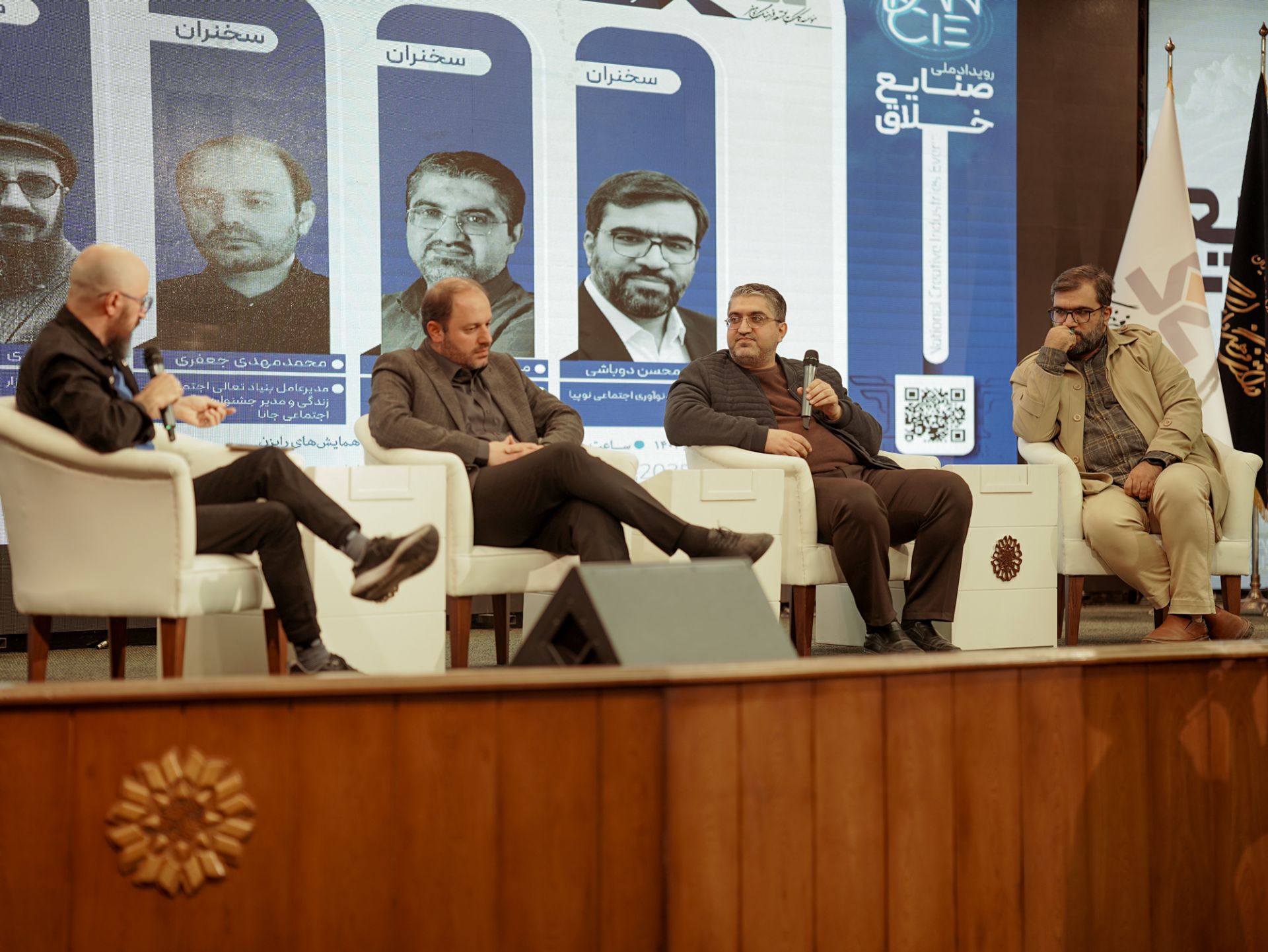 رویداد صنایع خلاق