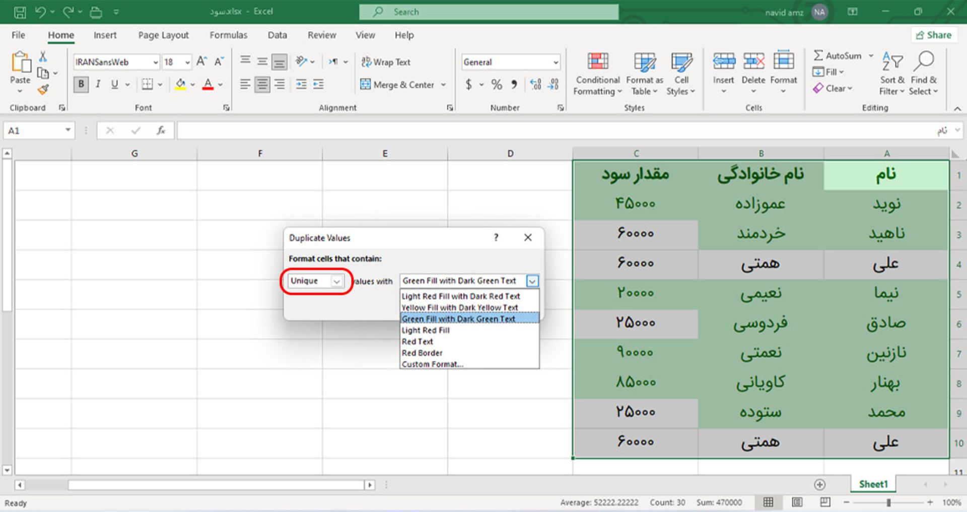 انتخاب گزینه Unique برای پیداکردن داده های غیرتکراری در اکسل