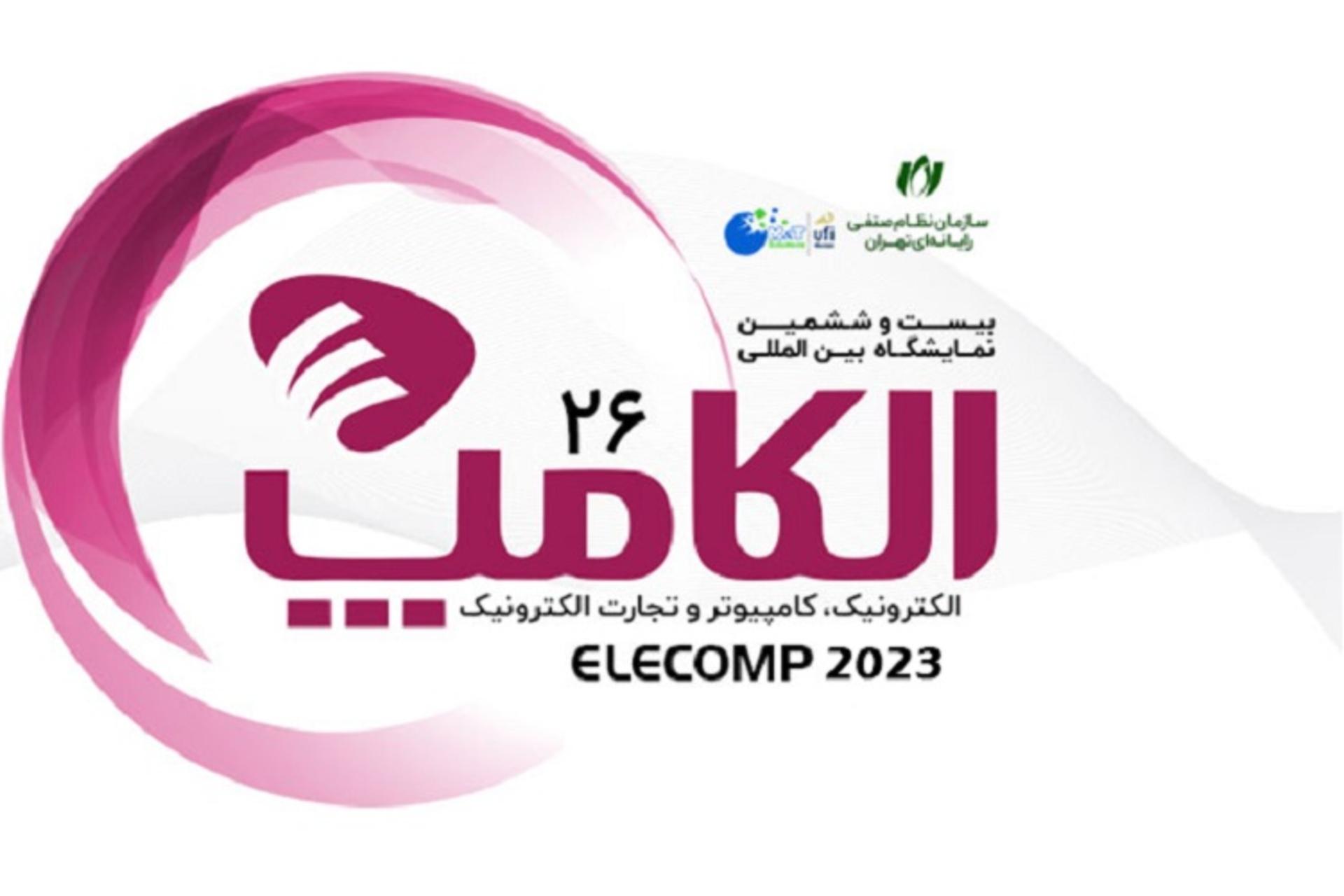 الکامپ ۲۶