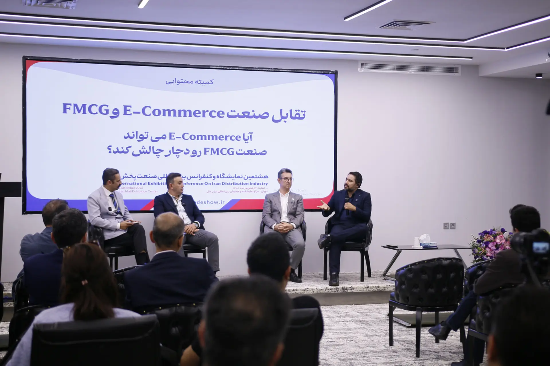 پنل گفت‌و‌گو میان کارشناسان در کنفرانس بین‌المللی صنعت توزیع ایران