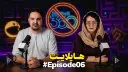 هایلایت ۶