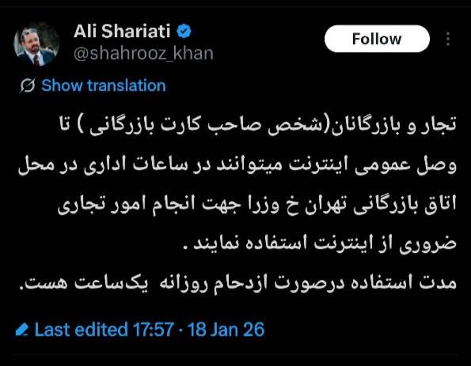 اتاق بازرگانی صف اینترنت