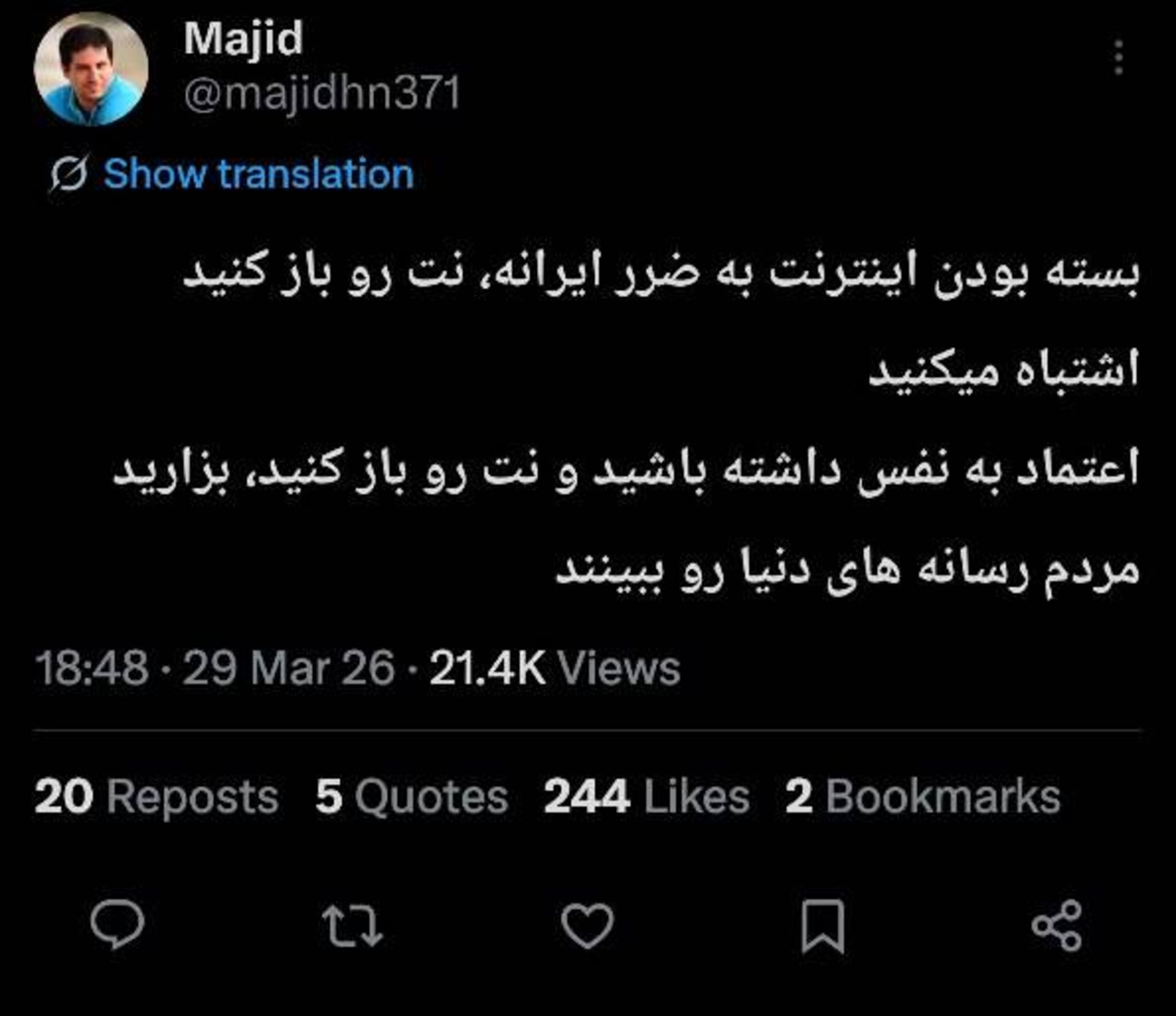 توییت مجید حسینی نژاد