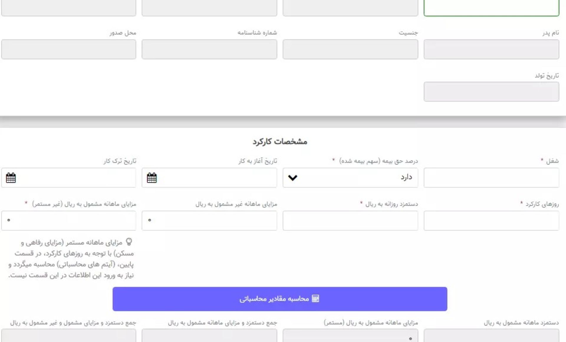 مرجع متخصصين ايران ليست بيمه الكترونيك