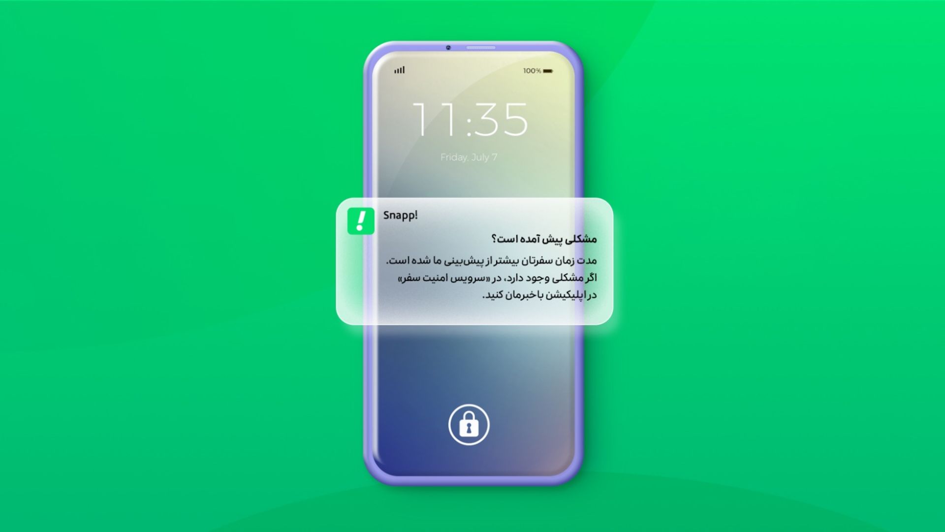 پیام روی اپلیکیشن اسنپ روی گوشی موبایل