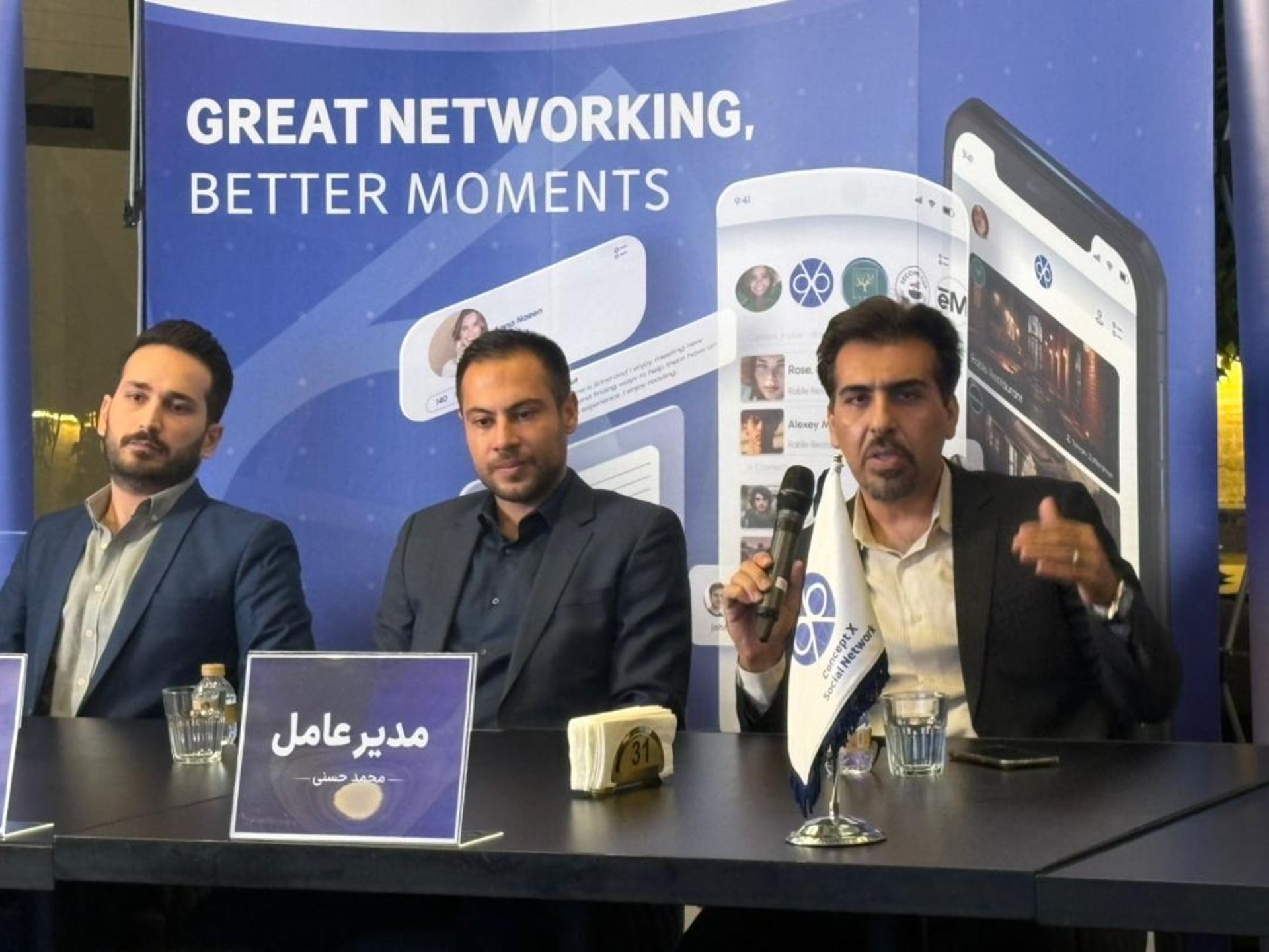 رویداد کانسپت اکس