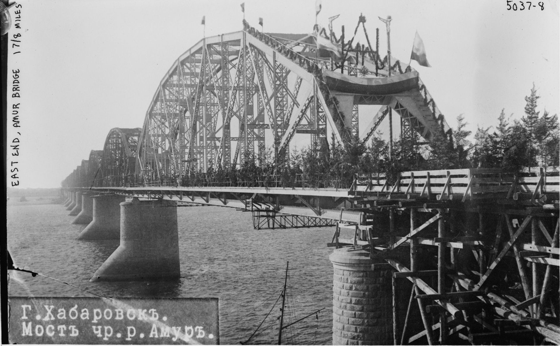 جشن افتتاحیه پل رودخانه آمور