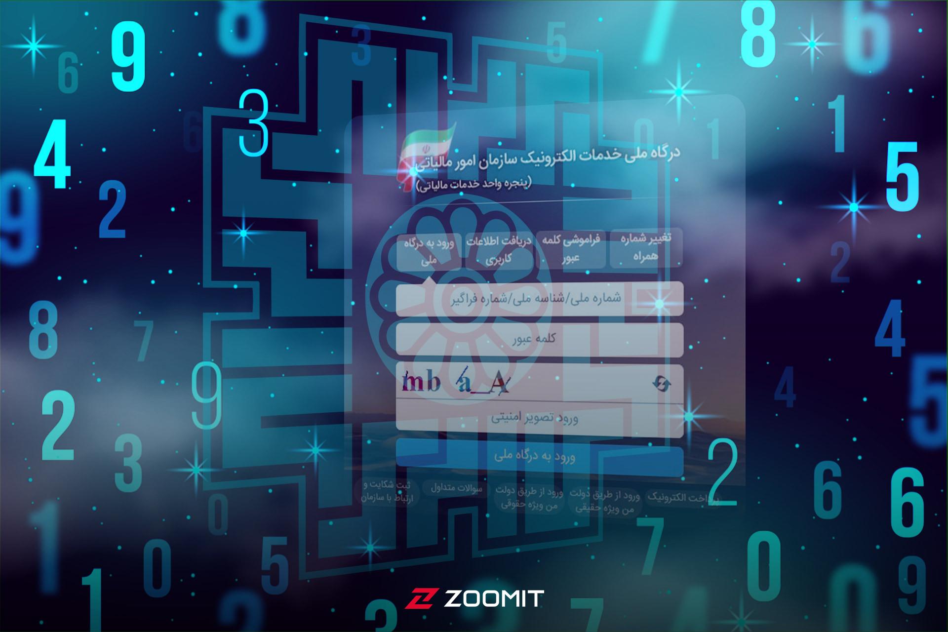 کد اقتصادی چیست؛ شرایط، مراحل دریافت و نحوه استعلام آن