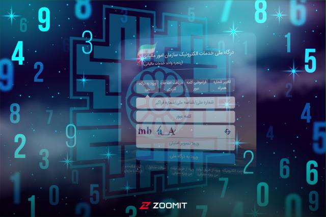 کد اقتصادی چیست؛ شرایط، مراحل دریافت و نحوه استعلام آن