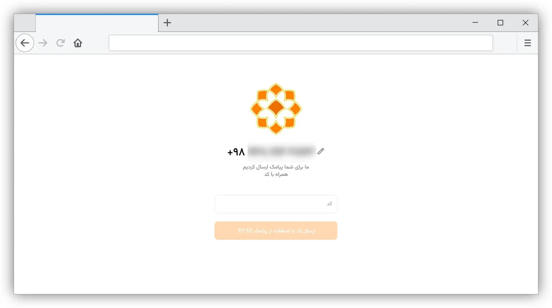ثبت نام در ایتا وب - وارد کردن کد ورود