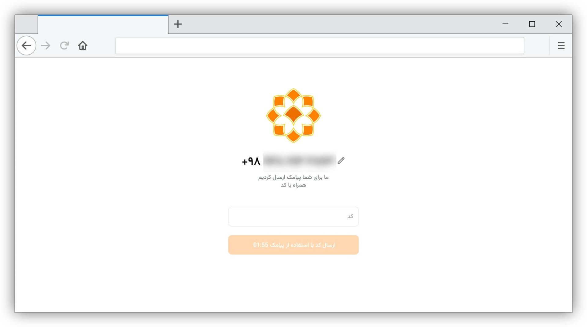 ثبت نام در ایتا وب - وارد کردن کد ورود
